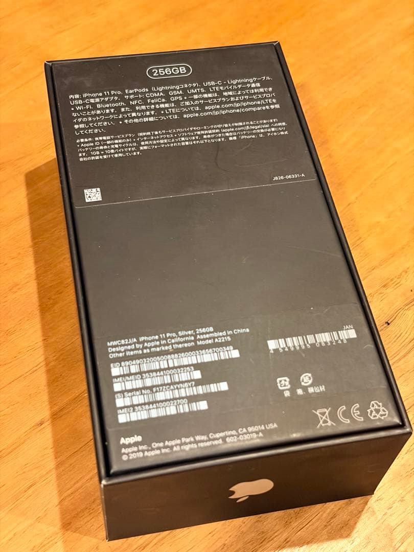 iPhone 11 Pro 256GB シルバー SIMフリー バッテリー79%