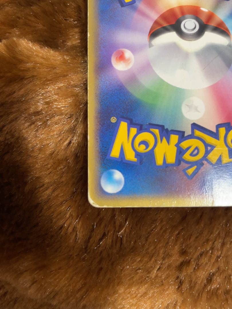 ポケモンカード レックウザ☆ スター 蒼空の激突 067/082