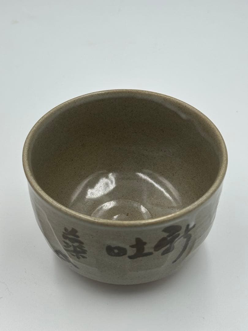 兼中斎牡丹画・小田雪窓賛書　永楽善五郎 即全造　乾山写 牡丹茶碗