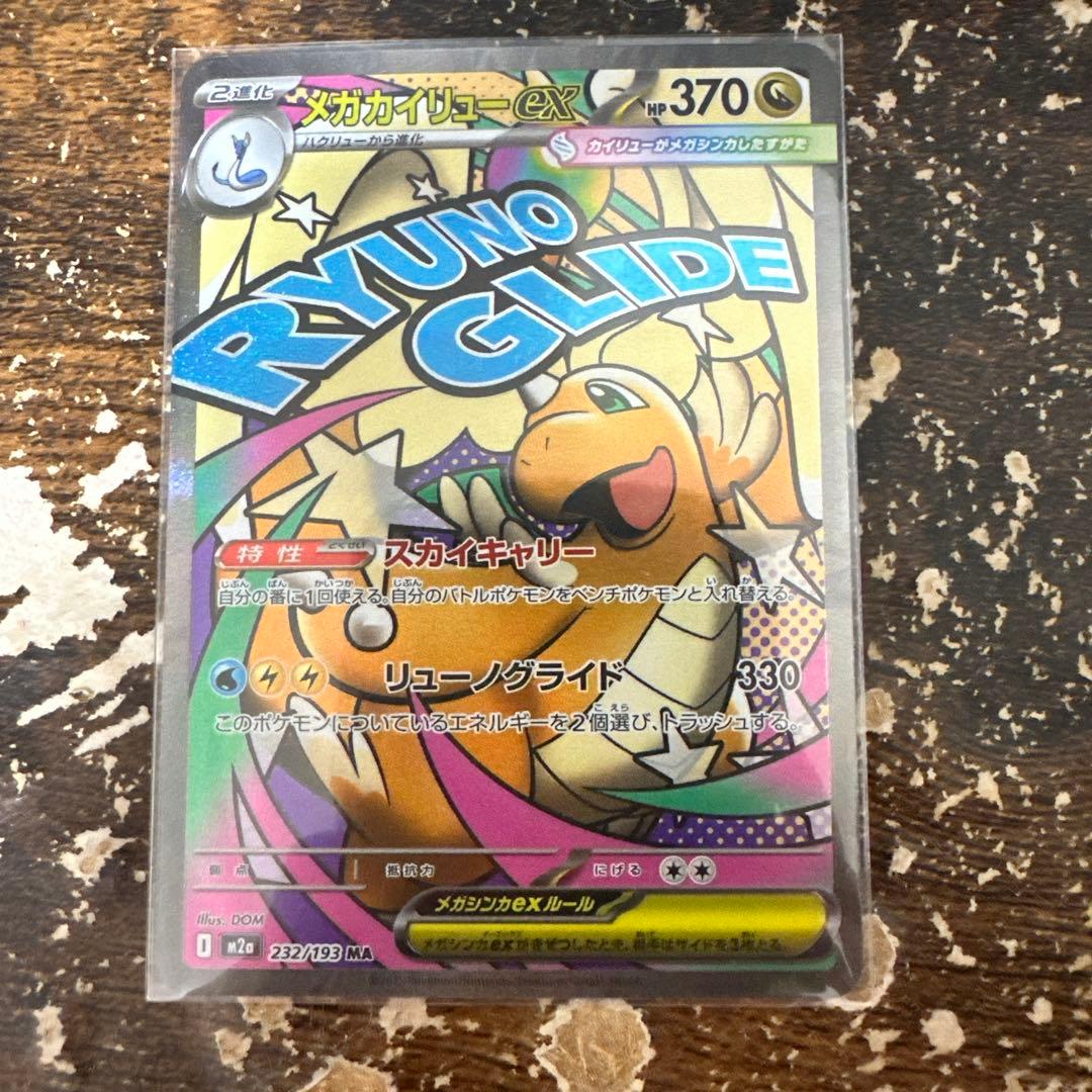 ポケモンカード MA×5枚