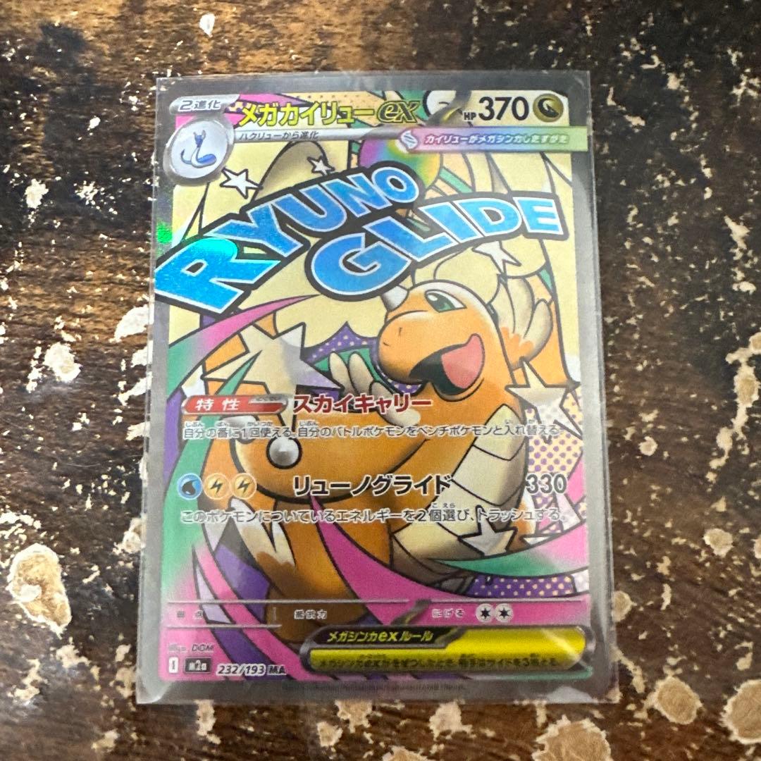 ポケモンカード MA×5枚