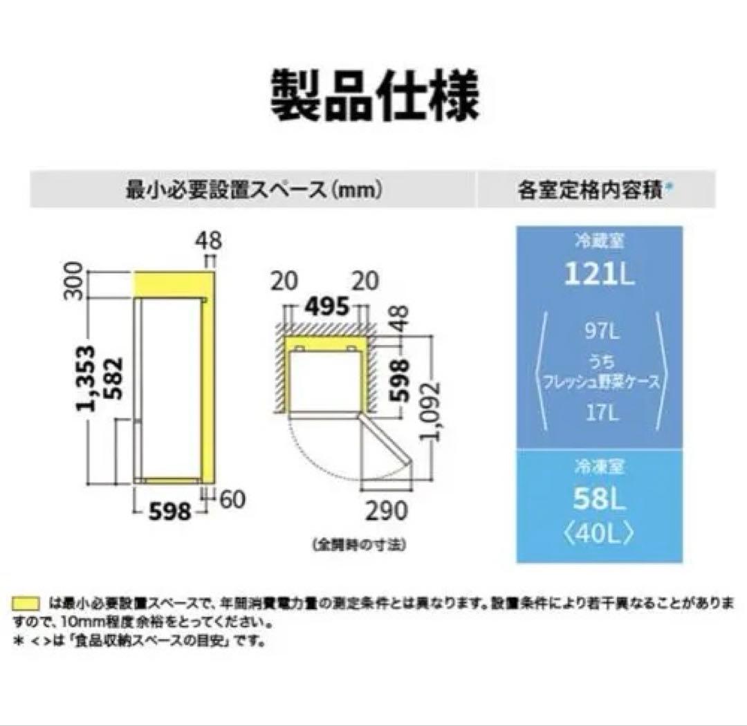 美品(使用1年未満) 2023 SHARP 冷蔵庫 179L SJ-D18K-W
