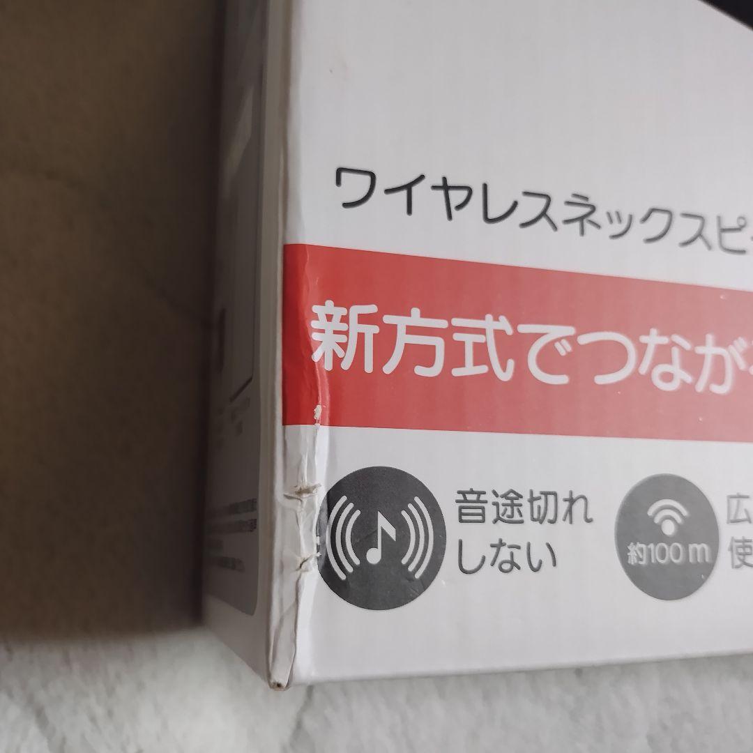 動作確認済み　ネックスピーカー　OTOMS 快テレ君　VS-N300