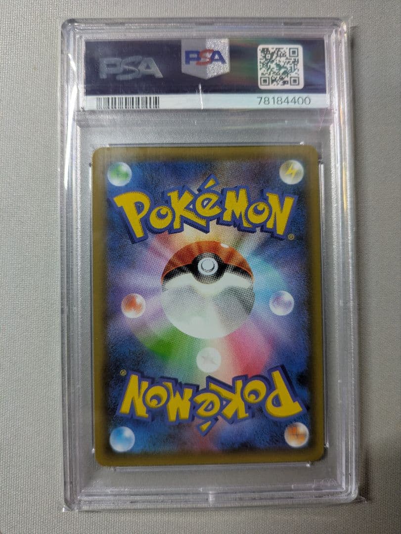 【PSA10】ネンドール プロモカードパック 25th