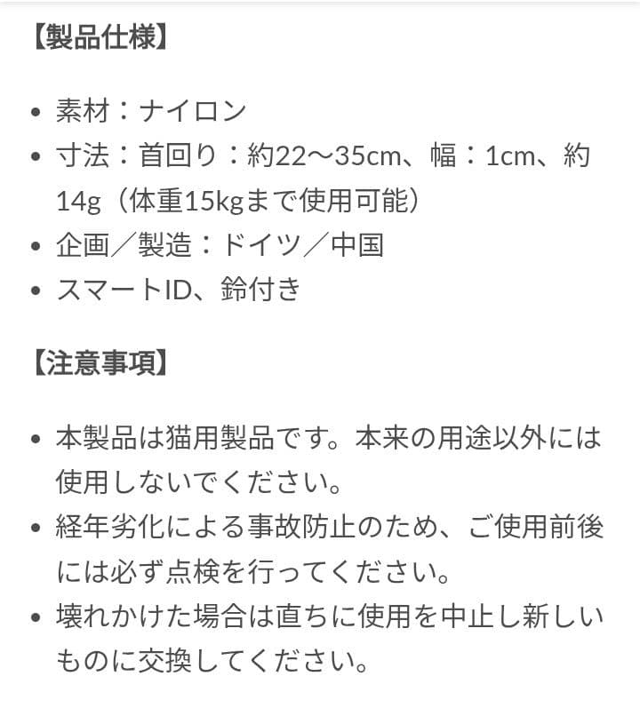 【訳あり】11本セットMax & Molly 猫用首輪 スマートIDタグ付き