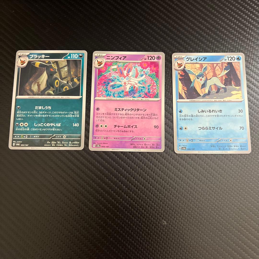 ポケモンカード　テラスタルフェス　グレイシアEX SAR等　セット販売