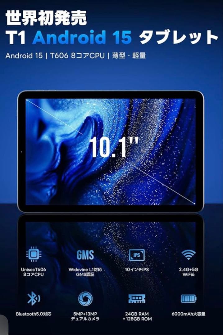 Android15 10.1型 タブレット 24GB+128GB 高性能8コア