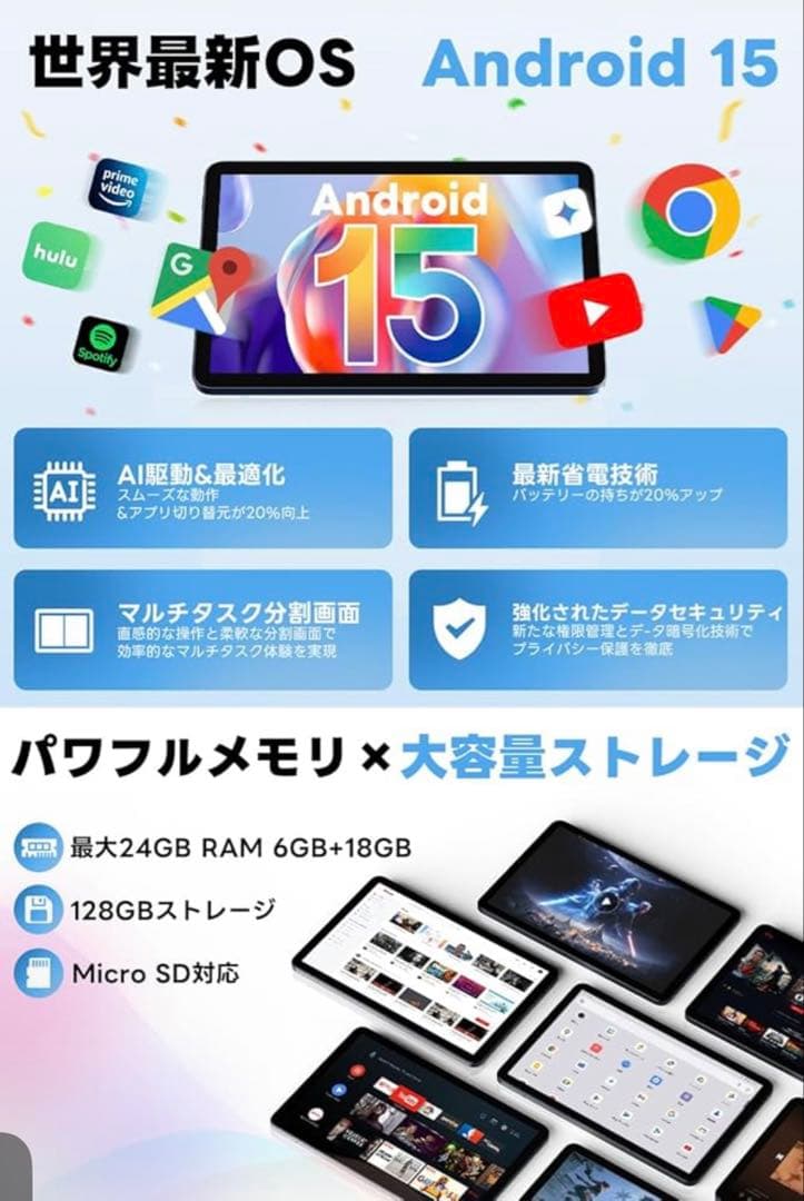 Android15 10.1型 タブレット 24GB+128GB 高性能8コア