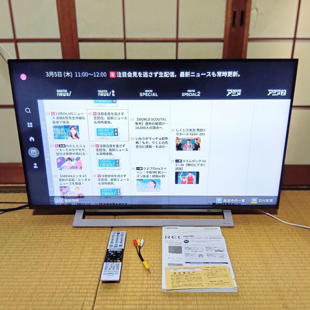 【おまけ付き】TOSHIBA REGZA 43M540X 43インチ液晶テレビ