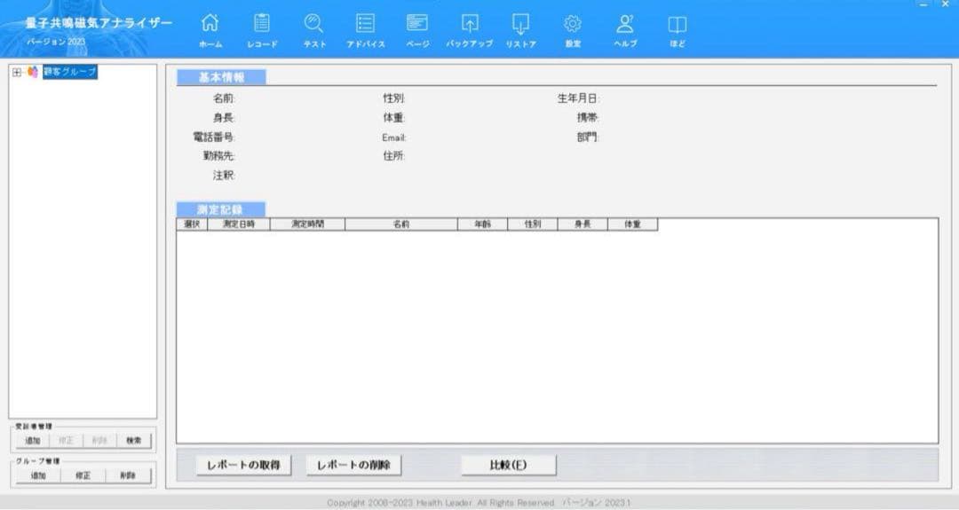 ※新品※日本語　波動測定器です。