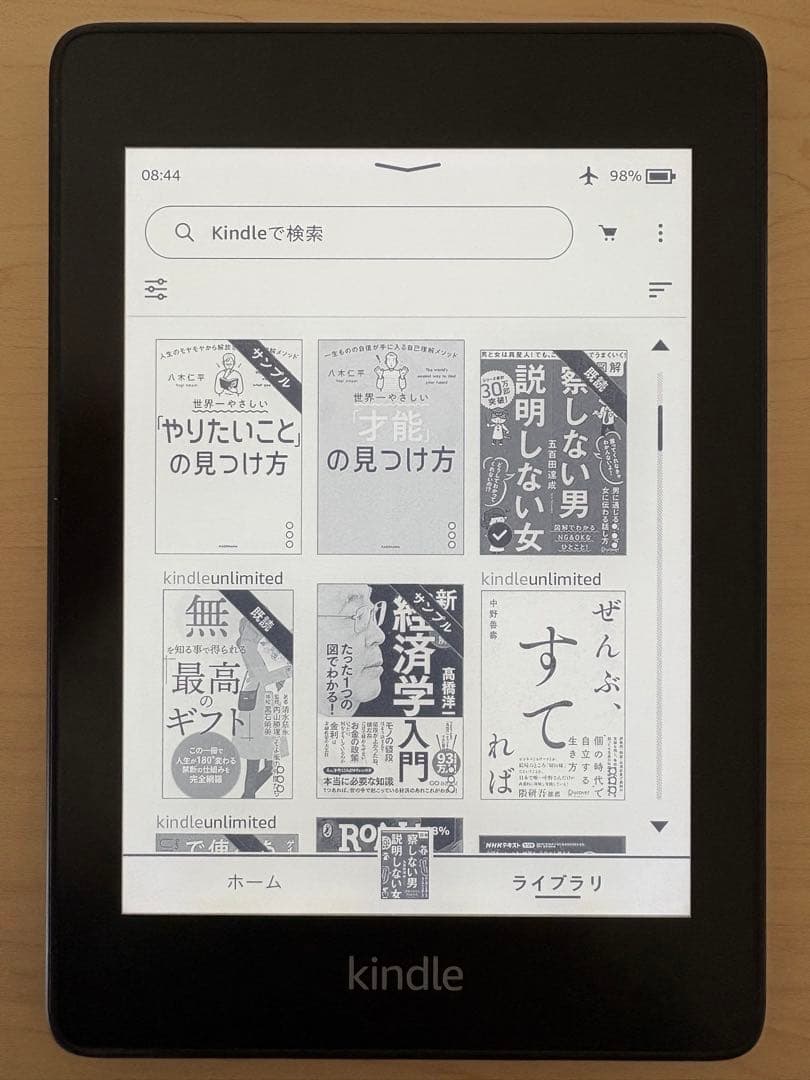 【美品】Kindle Paperwhite 防水wifi 8GBブラック 広告付