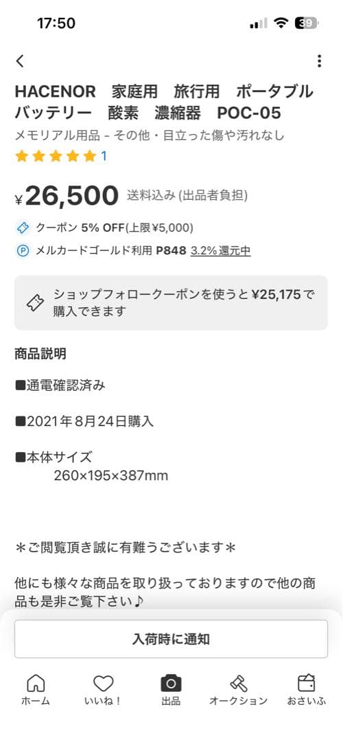 酸素濃縮器 ゴールド/ホワイト