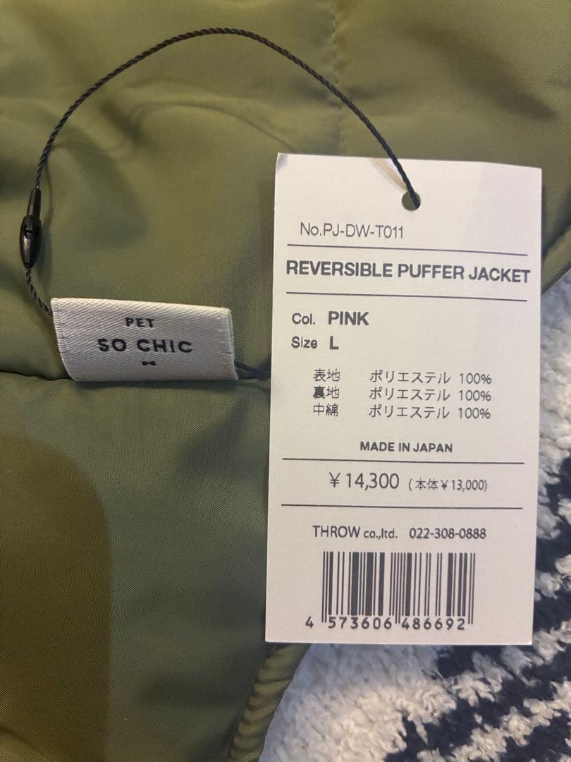 新品　PET SO CHIC 犬服 L ピンクベージュ×カーキ