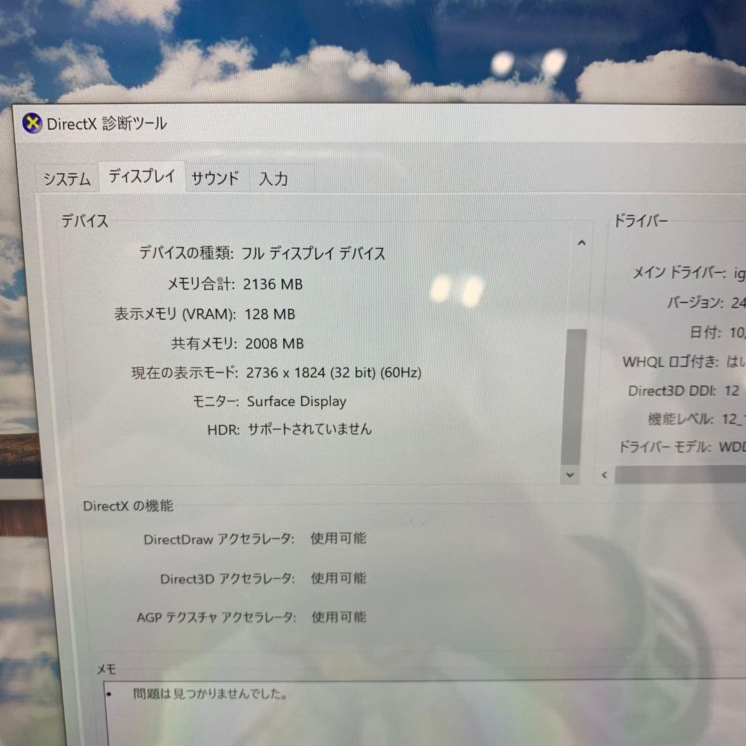 Windowsノート本体 Microsoft Surface Pro 4 | Core i5 |128GB