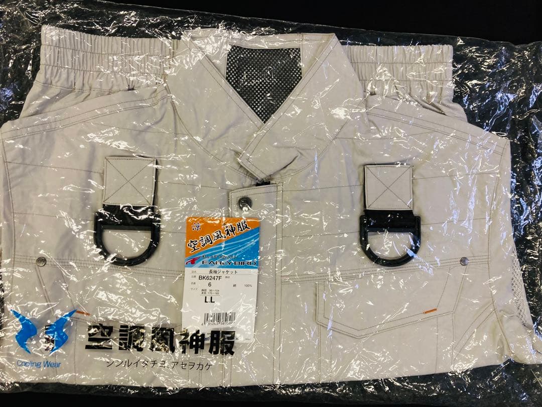 【新品未使用】LL 空調風神服® フルハーネス用長袖ジャケット単体