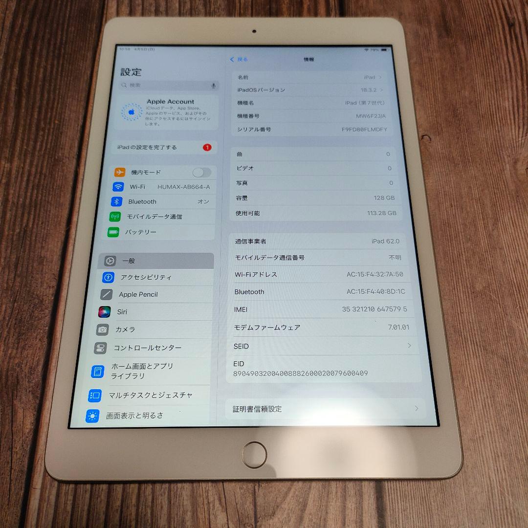 iPad 第7世代 128GB SIMフリー シルバー バッテリー96%