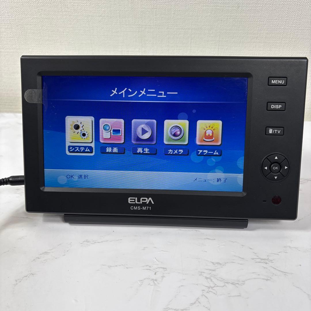エルパ 防犯カメラ ELPA CMS-7110