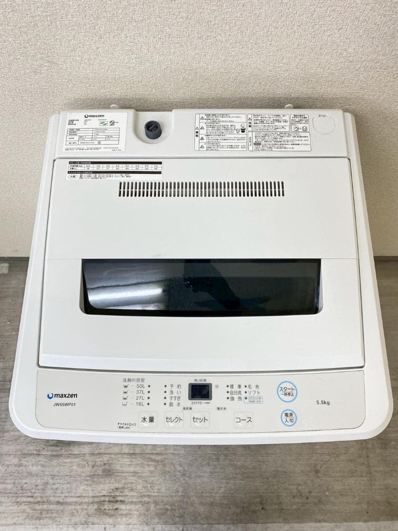 新生活応援 家電セット 冷蔵庫 洗濯機 一人暮らし 配送設置無料 M26a