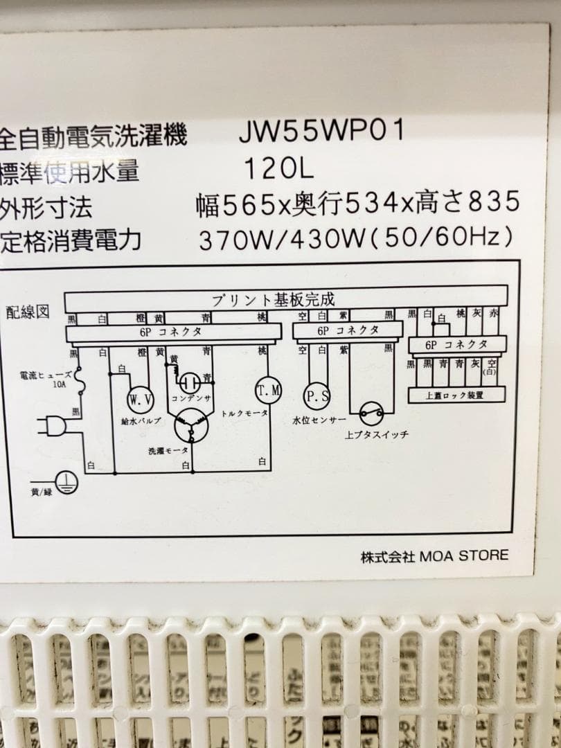 新生活応援 家電セット 冷蔵庫 洗濯機 一人暮らし 配送設置無料 M26a