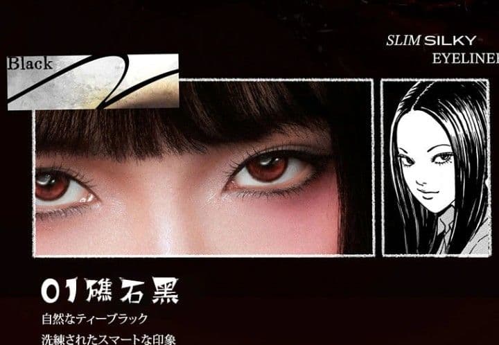 伊藤潤二 富江 ハロウィン限定 コスメBOXセット 【中国限定品】新品&未使用