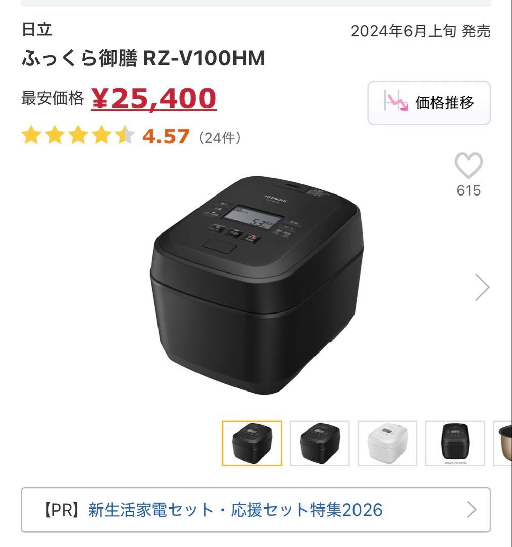日立 IHジャー炊飯器 5.5合炊き 圧力＆スチーム ふっくら御膳 2024年製
