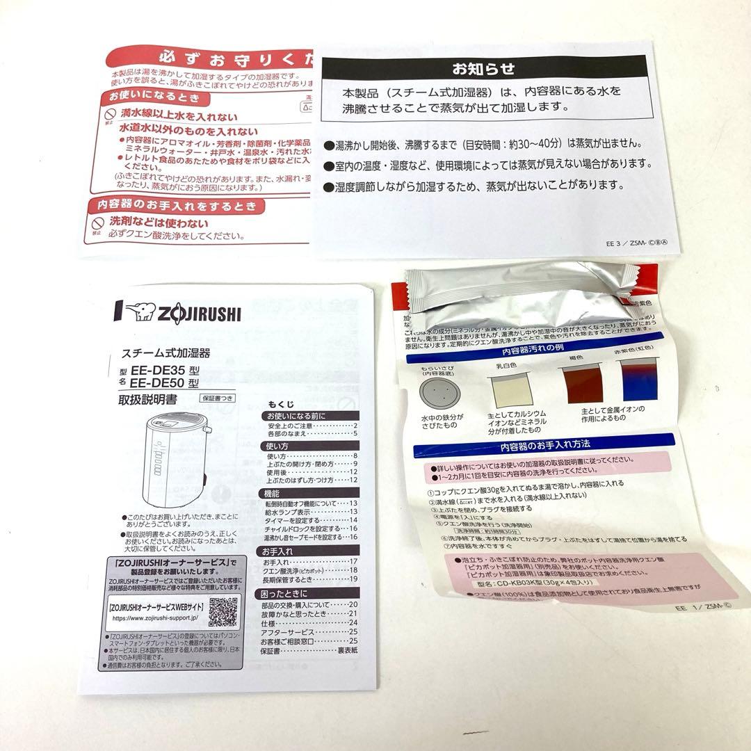 559-Q 象印 スチーム式加湿器 EE-DE35-HA グレー 未使用