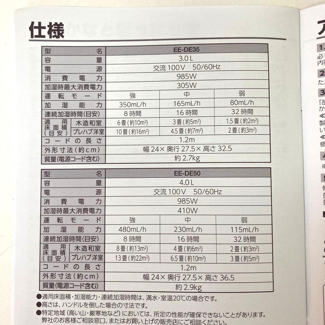 559-Q 象印 スチーム式加湿器 EE-DE35-HA グレー 未使用