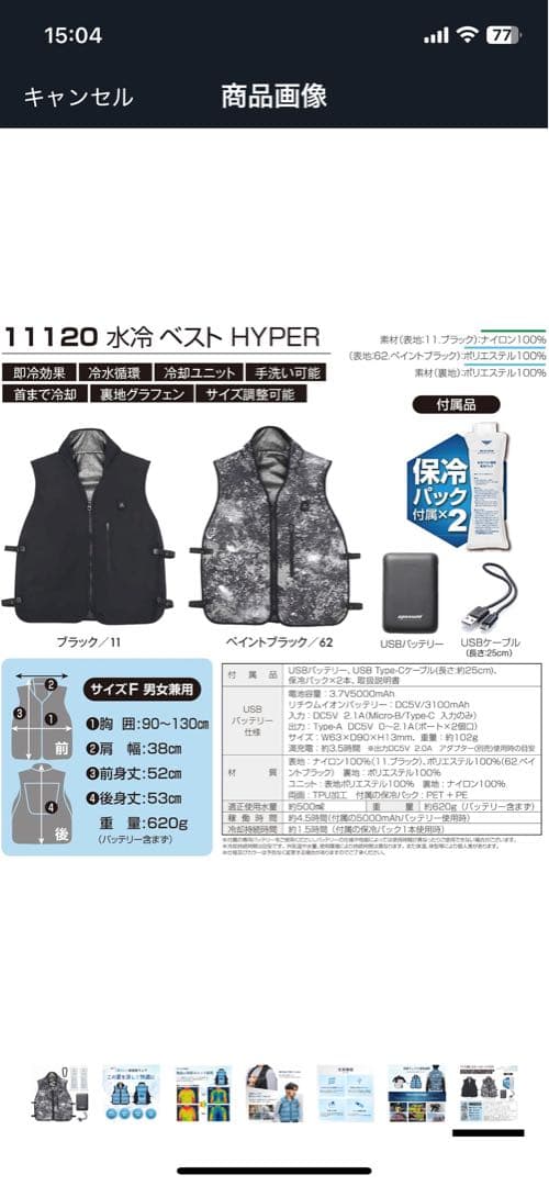 apexwin 水冷ベストハイパー