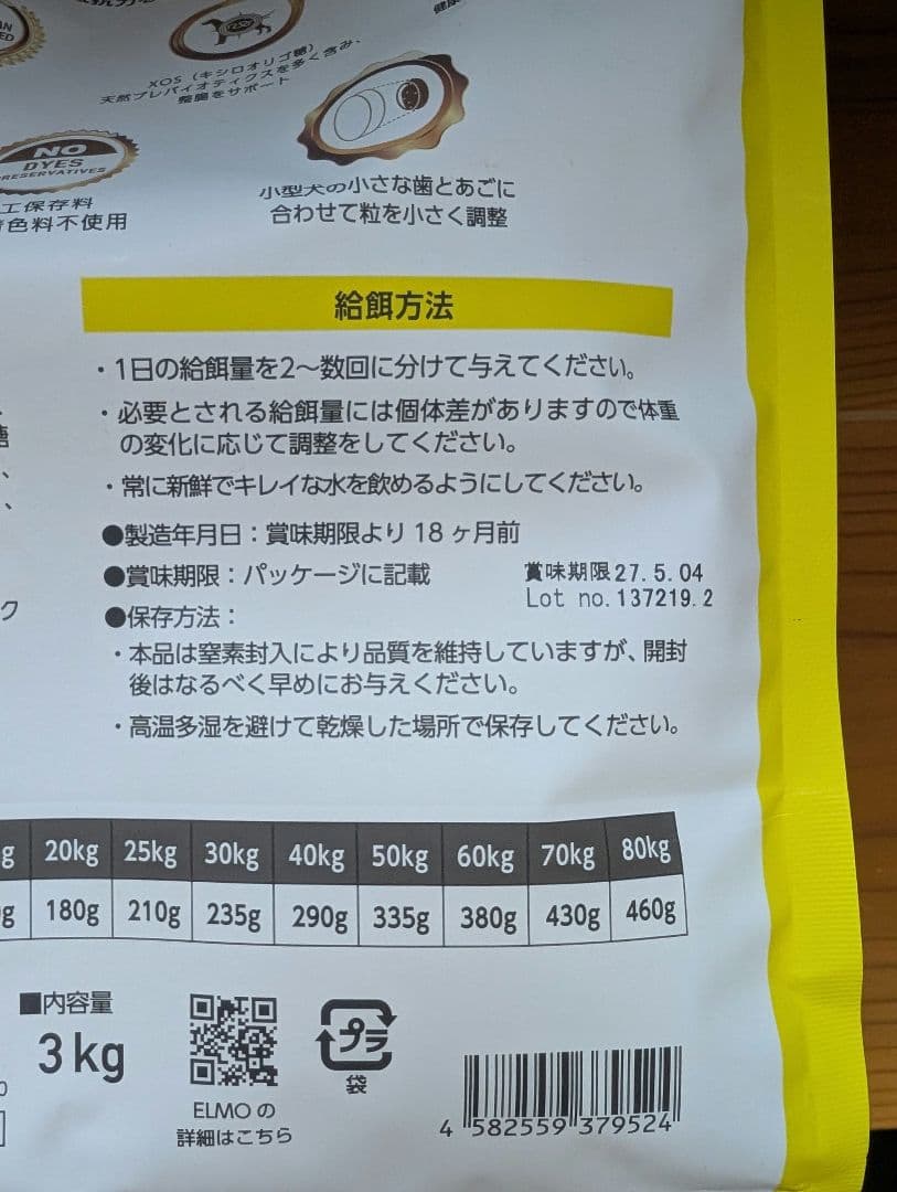 ELMO ラムライス&ポテト 6kg エルモ　ドッグフード　アレルギー食