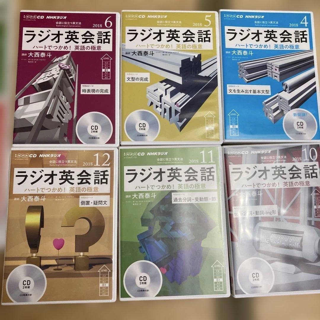 「NHK CD ラジオ ラジオ英会話 2018年4月号～2019年3月」