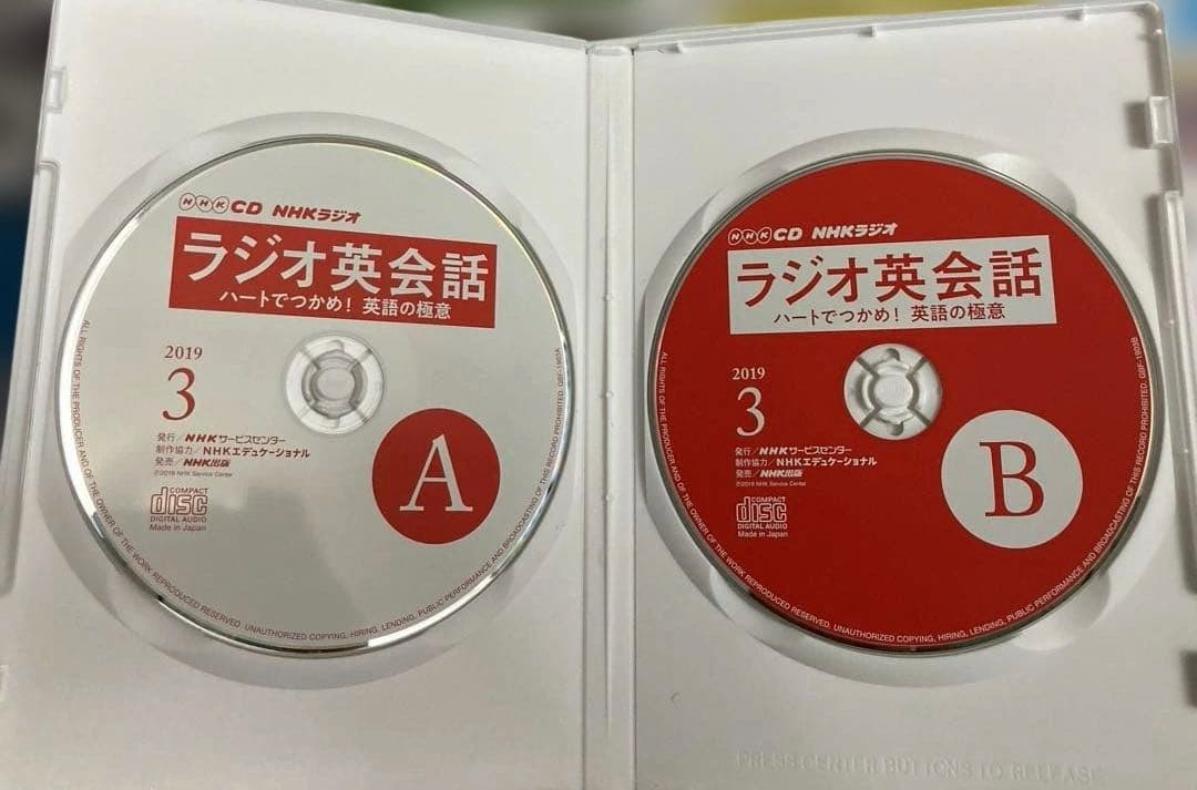 「NHK CD ラジオ ラジオ英会話 2018年4月号～2019年3月」