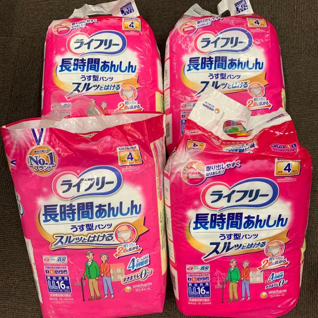 ライフリー長時間あんしん薄型パンツ4個セット 男女兼用LL16枚
