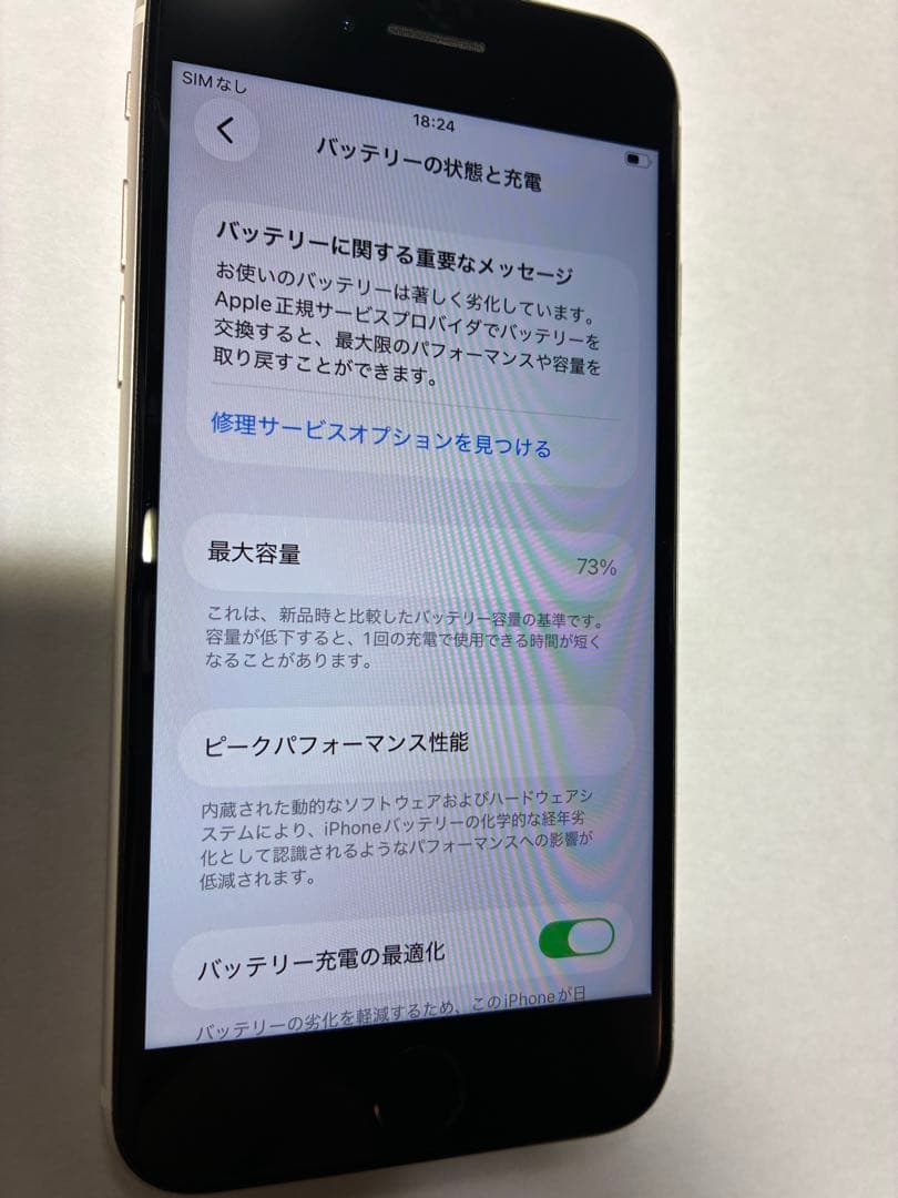 Apple iPhone SE3 128g タッチ不良あり　ジャンク