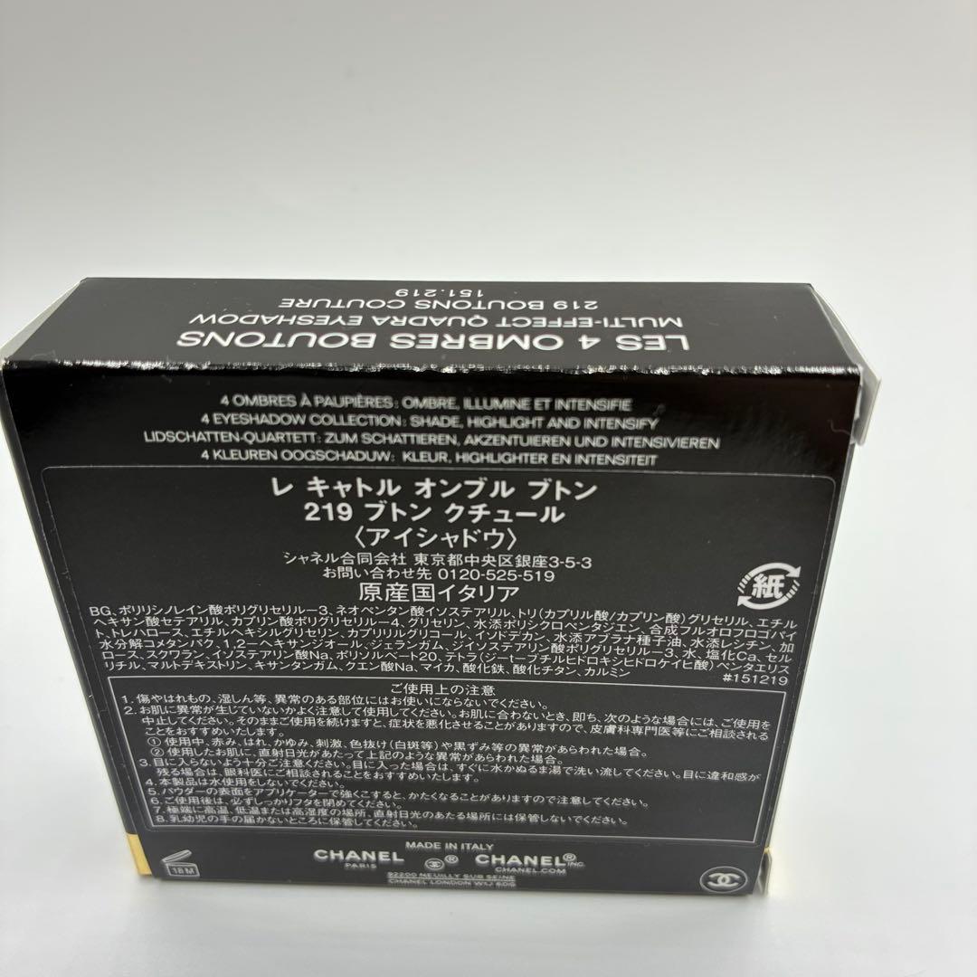 新品　シャネル レキャトルオンブルブトン219ブトンクチュール　アイシャドウ
