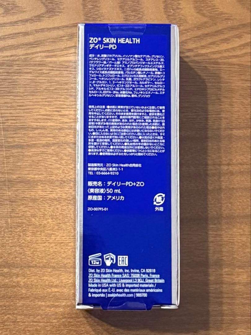 【新品未開封】ZO SKIN HEALTH デイリーPD 50mL