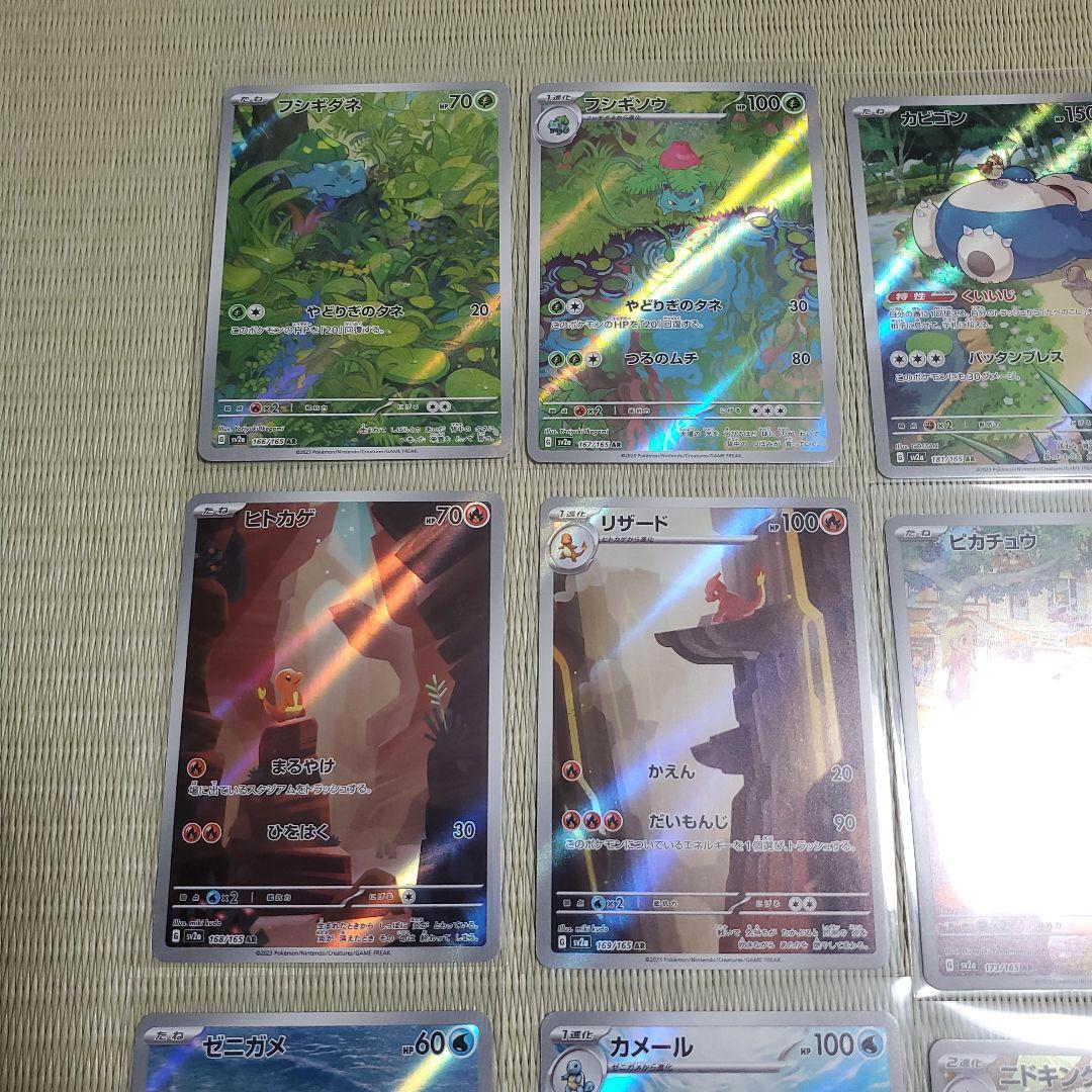 ポケモンカード　151　AR　コンプリート