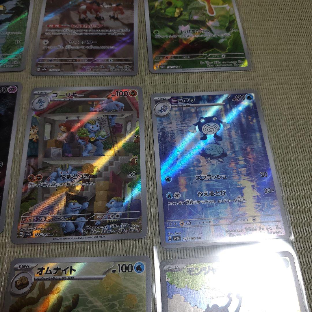 ポケモンカード　151　AR　コンプリート