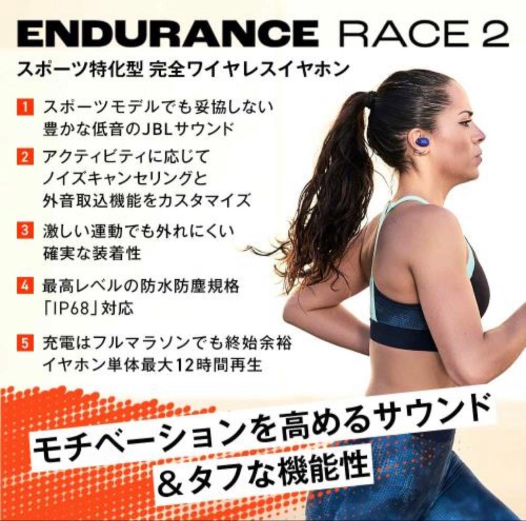 JBL ワイヤレスイヤホン　ENDURANCE RACE 2