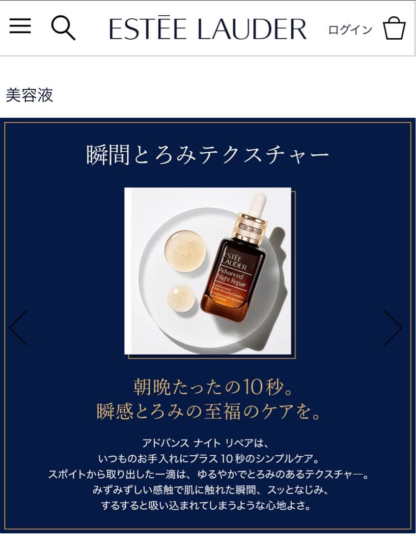 ESTEE エスティローダー アドバンスナイトリペア 50ml SMR
