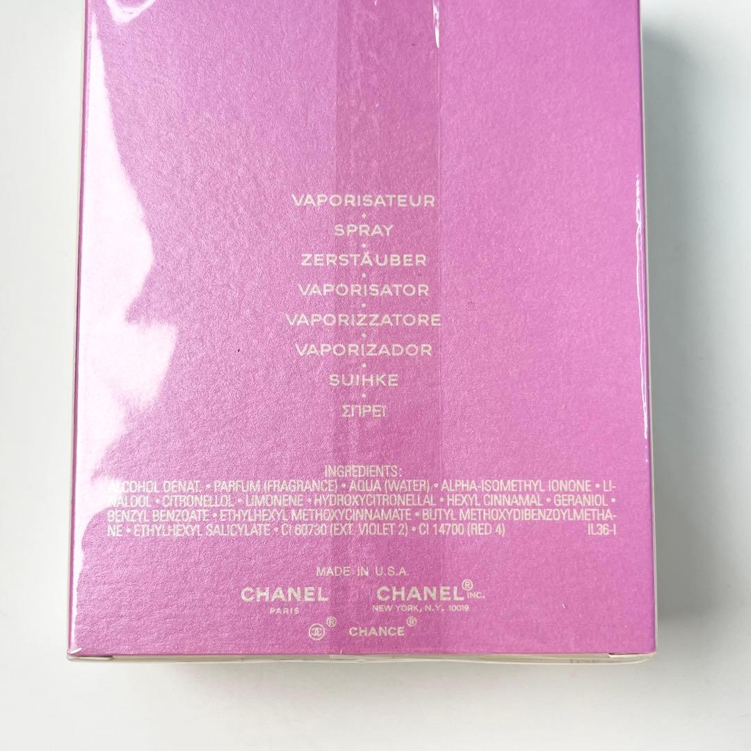 未使用 シャネルCHANEL 香水 EAU TENDRE 100ml 未開封.