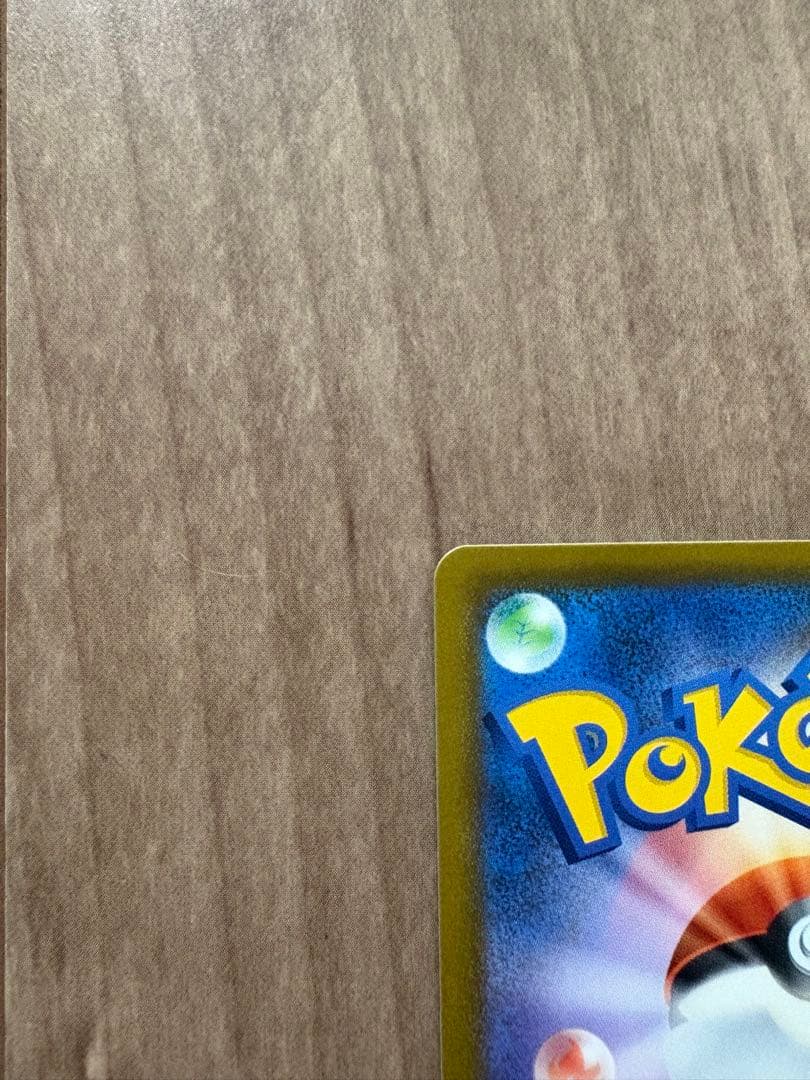 メガカイリュー ex SAR メガドリーム　ポケモンカード