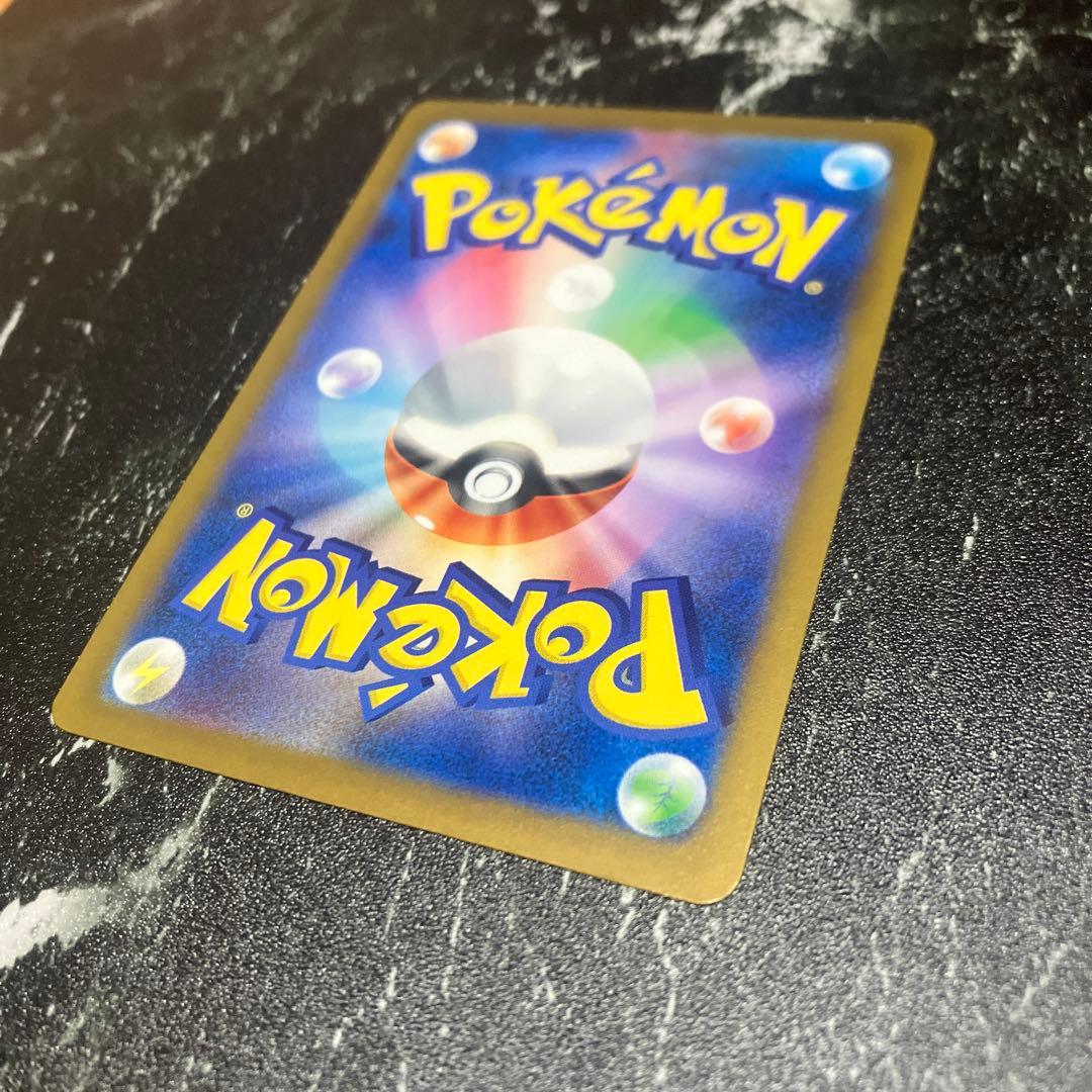 ロケット団のミュウツーex SAR m2a 237/193