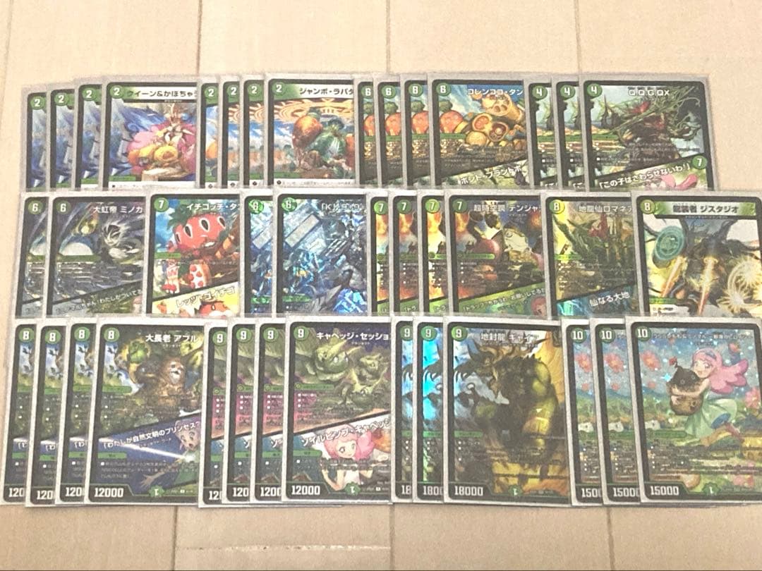 デュエマ　緑単キャベッジ　緑単グランセクトデッキ