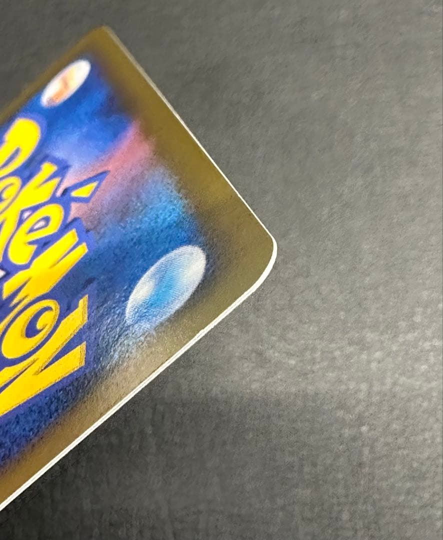 【1ED/美品】コイキング 016/092 DP6 破空の激闘 小宮智一