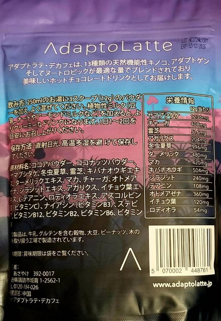 デカフェ【フォロー割・短期リピート割適用価格】