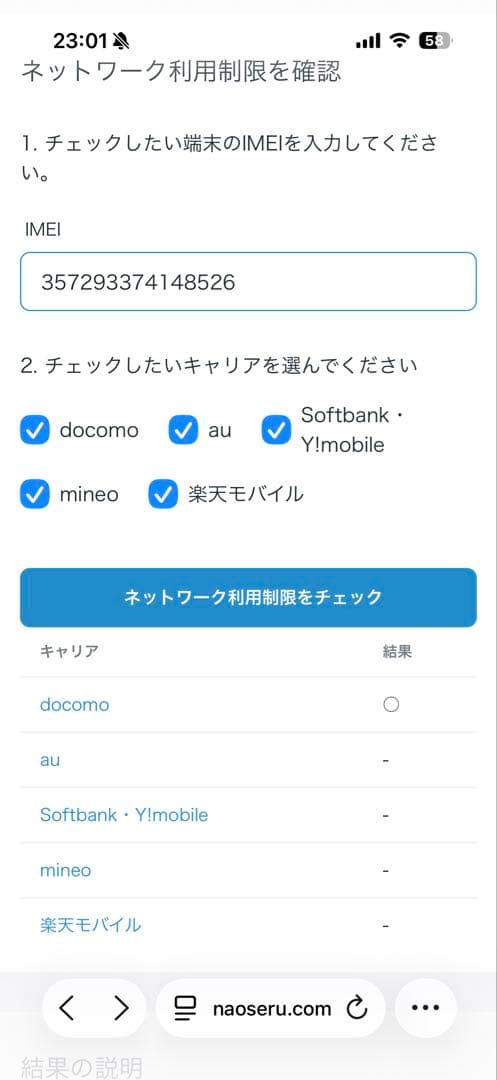 【超美品】iPhone11 64GB SIMフリー｜バッテリー良好動作OK即発送