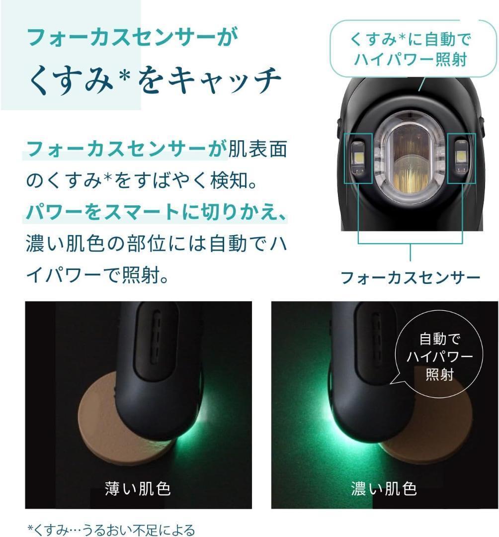 【新品】ヤーマン 美顔器 ブルーグリーンショット IPL LED YJFC0B