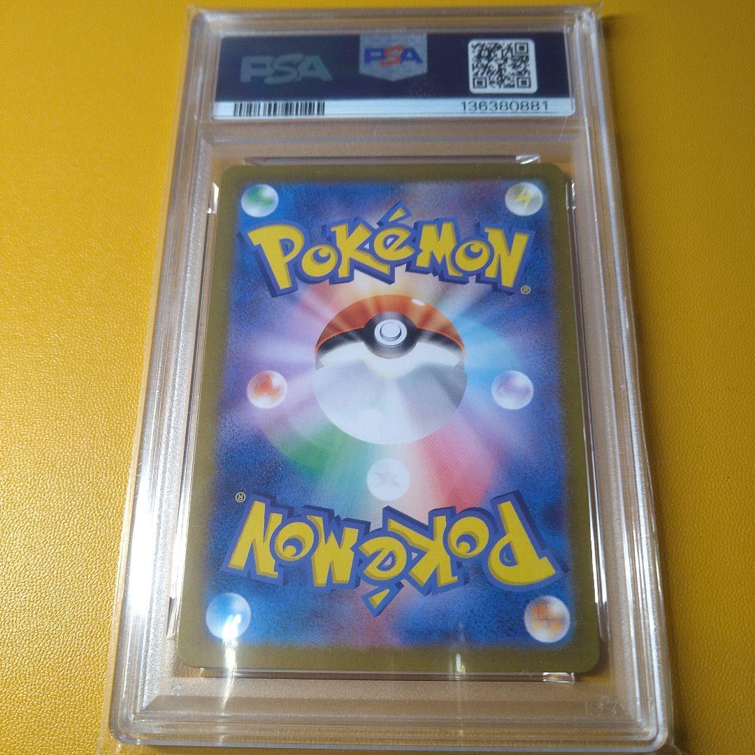 PSA10 イーブイAR