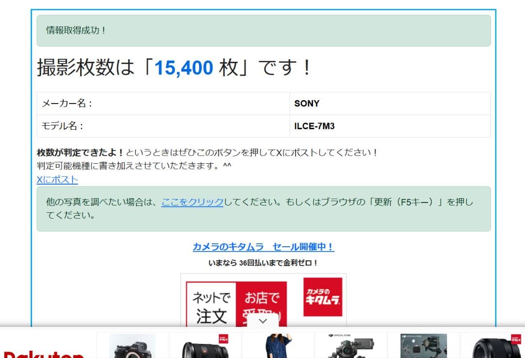 SONY α7 III ミラーレス一眼 ボディ