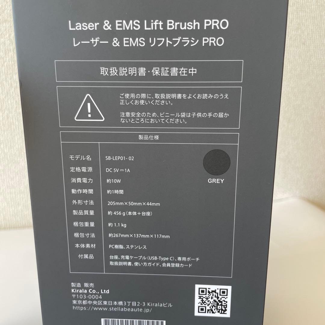 STELLA beaute レーザー&EMS リフトブラシPRO